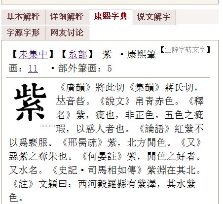 20画的字|「康熙字典20笔画的字」康熙字典二十画的字(含五行属性)